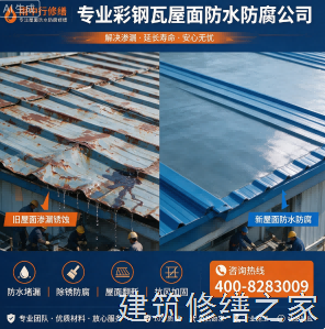 2026巢湖居巢区厂房屋面防水价格是多少钱1m²