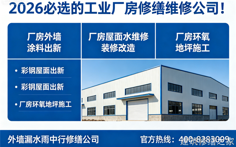 宿州2026/9墉桥区彩钢瓦屋面防水哪家公司好